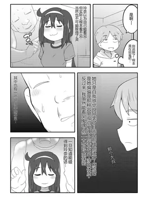 [寝語屋] レイカン彼女｜灵感女友 [中国翻訳]_0004