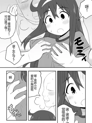 [寝語屋] レイカン彼女｜灵感女友 [中国翻訳]_0005