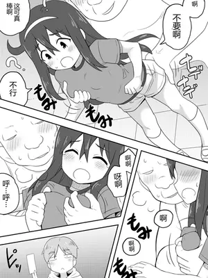 [寝語屋] レイカン彼女｜灵感女友 [中国翻訳]_0006