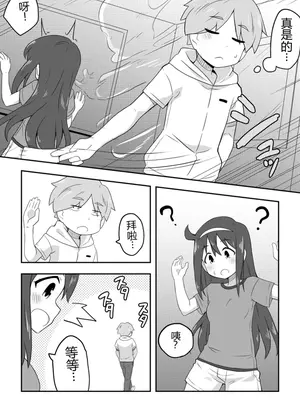 [寝語屋] レイカン彼女｜灵感女友 [中国翻訳]_0007