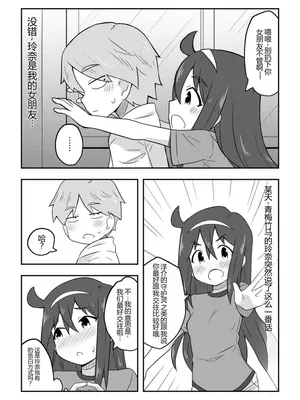 [寝語屋] レイカン彼女｜灵感女友 [中国翻訳]_0008