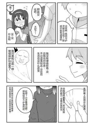 [寝語屋] レイカン彼女｜灵感女友 [中国翻訳]_0009
