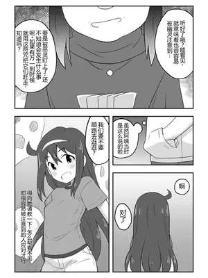 [寝語屋] レイカン彼女｜灵感女友 [中国翻訳]_0010