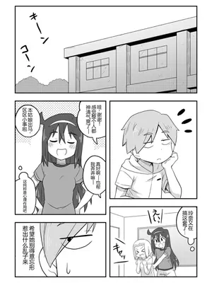 [寝語屋] レイカン彼女｜灵感女友 [中国翻訳]_0011