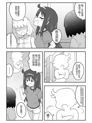 [寝語屋] レイカン彼女｜灵感女友 [中国翻訳]_0012