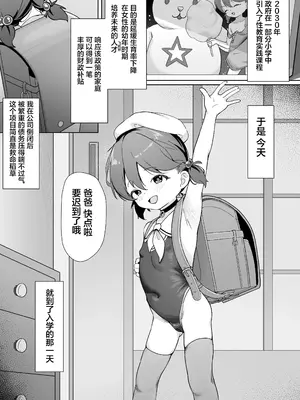 [無糖クリニック (610cc)] 大事な娘を送り出した。｜把宝贝女儿送给别人了。 [Lucas. O个人汉化] [DL版]_0002