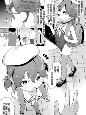 [無糖クリニック (610cc)] 大事な娘を送り出した。｜把宝贝女儿送给别人了。 [Lucas. O个人汉化] [DL版]_0003