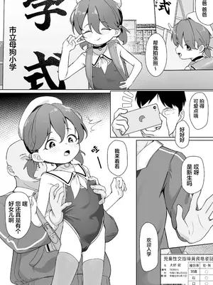 [無糖クリニック (610cc)] 大事な娘を送り出した。｜把宝贝女儿送给别人了。 [Lucas. O个人汉化] [DL版]_0004