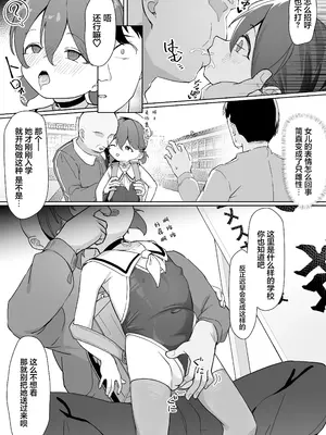[無糖クリニック (610cc)] 大事な娘を送り出した。｜把宝贝女儿送给别人了。 [Lucas. O个人汉化] [DL版]_0005