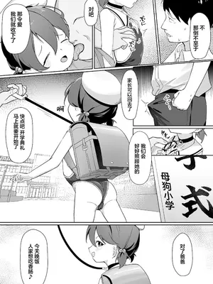 [無糖クリニック (610cc)] 大事な娘を送り出した。｜把宝贝女儿送给别人了。 [Lucas. O个人汉化] [DL版]_0006