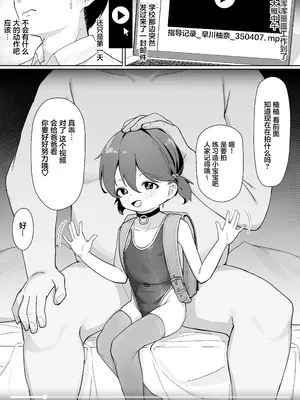 [無糖クリニック (610cc)] 大事な娘を送り出した。｜把宝贝女儿送给别人了。 [Lucas. O个人汉化] [DL版]_0007