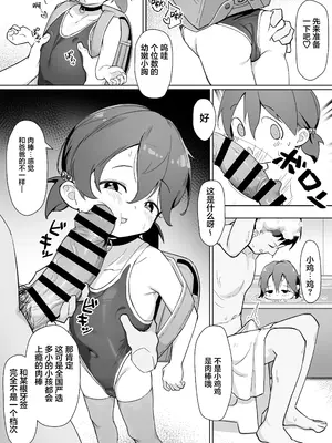 [無糖クリニック (610cc)] 大事な娘を送り出した。｜把宝贝女儿送给别人了。 [Lucas. O个人汉化] [DL版]_0008