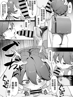 [無糖クリニック (610cc)] 大事な娘を送り出した。｜把宝贝女儿送给别人了。 [Lucas. O个人汉化] [DL版]_0009