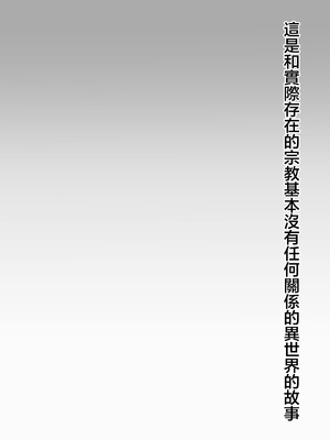 [関サバト (作)] 褐色の天使？｜褐色的天使？ [瑞树汉化组] [DL版]_0004