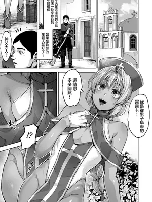 [関サバト (作)] 褐色の天使？｜褐色的天使？ [瑞树汉化组] [DL版]_0005
