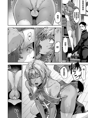 [関サバト (作)] 褐色の天使？｜褐色的天使？ [瑞树汉化组] [DL版]_0008