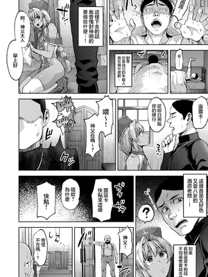 [関サバト (作)] 褐色の天使？｜褐色的天使？ [瑞树汉化组] [DL版]_0010