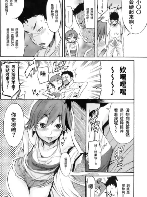 [D.P] Boy Meets Girl！ (コミックホットミルク 2009年10月号) ｜男孩遇见女孩! [易碎品个人汉化]_0004