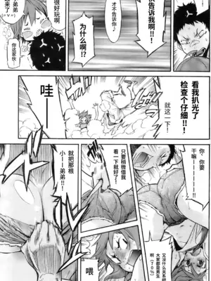 [D.P] Boy Meets Girl！ (コミックホットミルク 2009年10月号) ｜男孩遇见女孩! [易碎品个人汉化]_0005