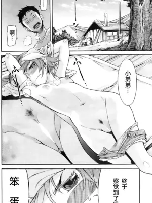 [D.P] Boy Meets Girl！ (コミックホットミルク 2009年10月号) ｜男孩遇见女孩! [易碎品个人汉化]_0006