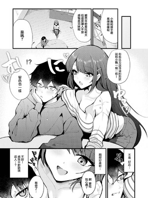 [Thomson] イノセント・インモラル (COMIC アンスリウム 2026年7月号) [中国翻訳] [DL版]_0003