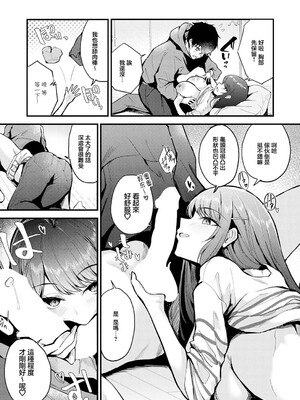 [Thomson] イノセント・インモラル (COMIC アンスリウム 2026年7月号) [中国翻訳] [DL版]_0009