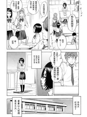 [しでん晶] となりの和久井さん (コミックマショウ 2010年7月号) ｜邻座的和久井同学 [易碎品个人汉化]_0002