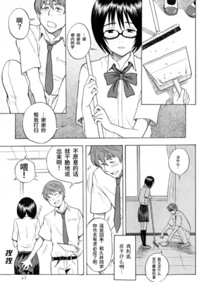 [しでん晶] となりの和久井さん (コミックマショウ 2010年7月号) ｜邻座的和久井同学 [易碎品个人汉化]_0003