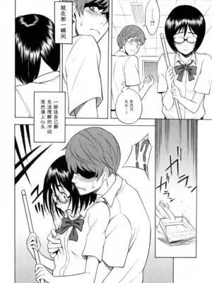 [しでん晶] となりの和久井さん (コミックマショウ 2010年7月号) ｜邻座的和久井同学 [易碎品个人汉化]_0004