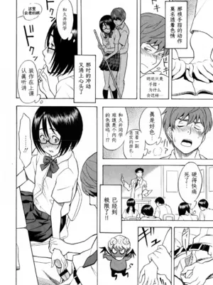 [しでん晶] となりの和久井さん (コミックマショウ 2010年7月号) ｜邻座的和久井同学 [易碎品个人汉化]_0010