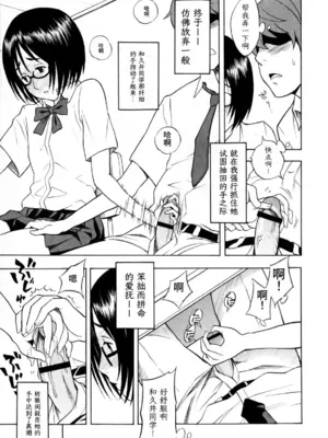 [しでん晶] となりの和久井さん (コミックマショウ 2010年7月号) ｜邻座的和久井同学 [易碎品个人汉化]_0011
