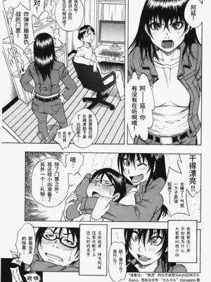[しでん晶] ガルデレ (コミック マショウ 2007年11月号)  [易碎品个人汉化]_0003