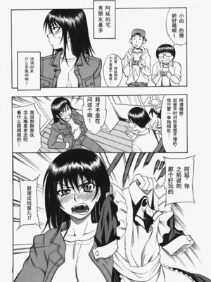 [しでん晶] ガルデレ (コミック マショウ 2007年11月号)  [易碎品个人汉化]_0004