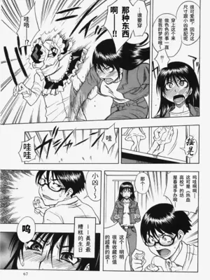 [しでん晶] ガルデレ (コミック マショウ 2007年11月号)  [易碎品个人汉化]_0005