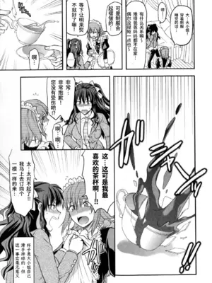 [柚木N'] 忠犬MAID (コミック・マショウ 2010年7月号) [易碎品个人汉化]_0005