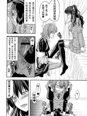 [柚木N'] 忠犬MAID (コミック・マショウ 2010年7月号) [易碎品个人汉化]_0008