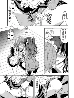 [柚木N'] 忠犬MAID (コミック・マショウ 2010年7月号) [易碎品个人汉化]_0009