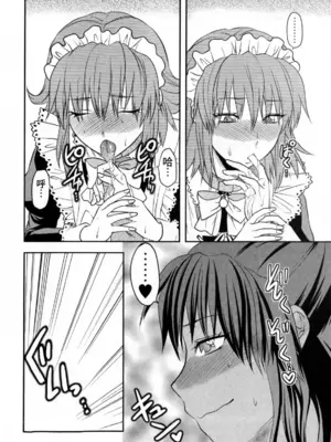[柚木N'] 忠犬MAID (コミック・マショウ 2010年7月号) [易碎品个人汉化]_0012