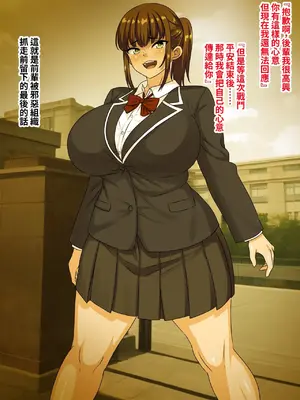 [割り箸効果] 敗北ヒロイン無様命乞い寝取られ報告セックス [中国翻訳]_0002
