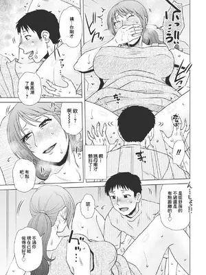 [胡桃屋ましみん] ふたつめの宿題 [中國翻訳]_0003