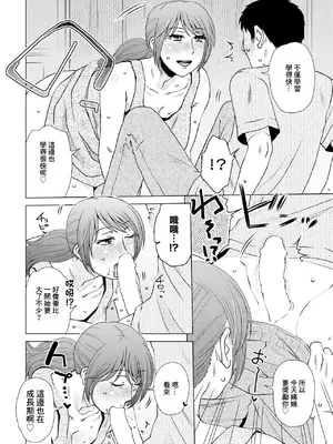 [胡桃屋ましみん] ふたつめの宿題 [中國翻訳]_0004
