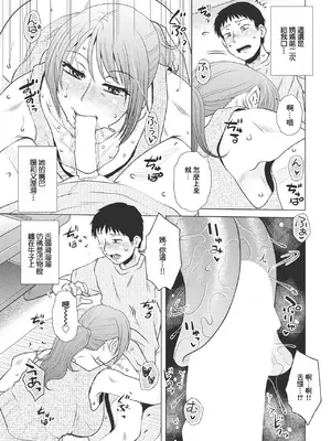 [胡桃屋ましみん] ふたつめの宿題 [中國翻訳]_0005