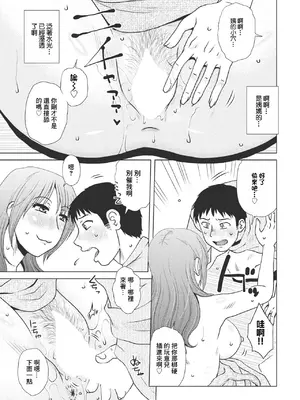[胡桃屋ましみん] ふたつめの宿題 [中國翻訳]_0009