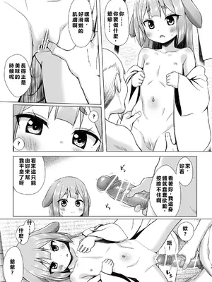 [ノラネコノタマ (雪野みなと)] なよ竹かぐやのひめごと [DL版](機翻+潤色)_008