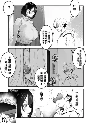 [くろほんやさん (山下クロヲ)]トモダチのママ〜爆乳だからハメ墜とす編〜 AI翻译_008