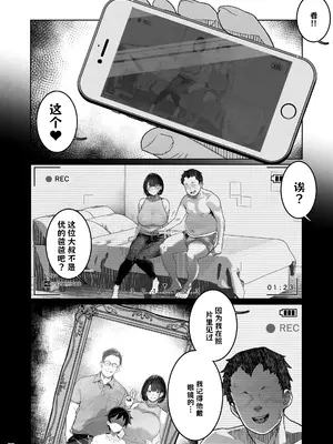 [くろほんやさん (山下クロヲ)]トモダチのママ〜爆乳だからハメ墜とす編〜 AI翻译_009