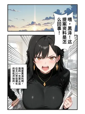 [性癖解放区リビドガル] パワハラ人妻上司 復讐NTR調教 〜弱みを握られて言いなりに〜 [ai翻譯]_002