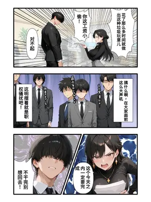 [性癖解放区リビドガル] パワハラ人妻上司 復讐NTR調教 〜弱みを握られて言いなりに〜 [ai翻譯]_003