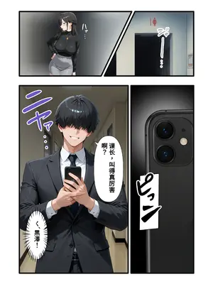 [性癖解放区リビドガル] パワハラ人妻上司 復讐NTR調教 〜弱みを握られて言いなりに〜 [ai翻譯]_008
