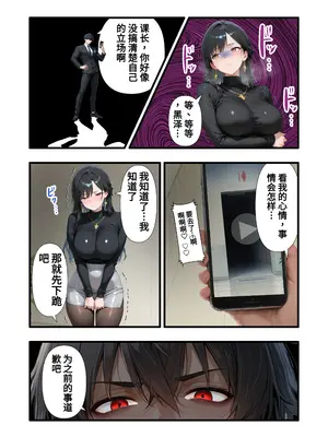 [性癖解放区リビドガル] パワハラ人妻上司 復讐NTR調教 〜弱みを握られて言いなりに〜 [ai翻譯]_010